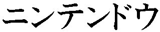 Katakana- NINTENDO